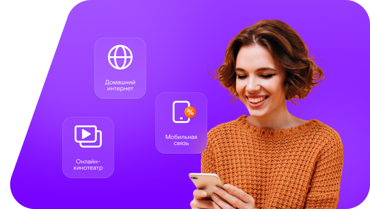 Промо-тарифы Ростелеком в село Усть-Игум (Пермский край)